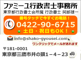 �O��s�A������A���z�s�A������s�A������̎Ԍɏؖ��\���擾��s�葱�����C�����������I